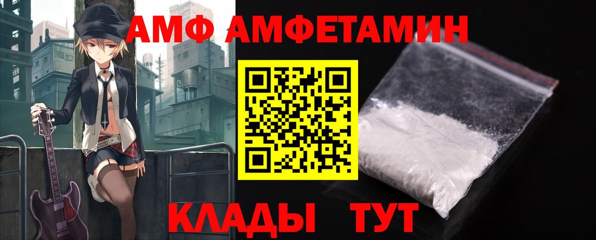 АМФ  Вход с VPN  Лангепас  АМФЕТАМИН Premium 