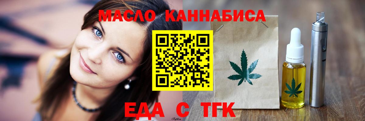 Печенье с ТГК марихуана  Вход с VPN  Лангепас 