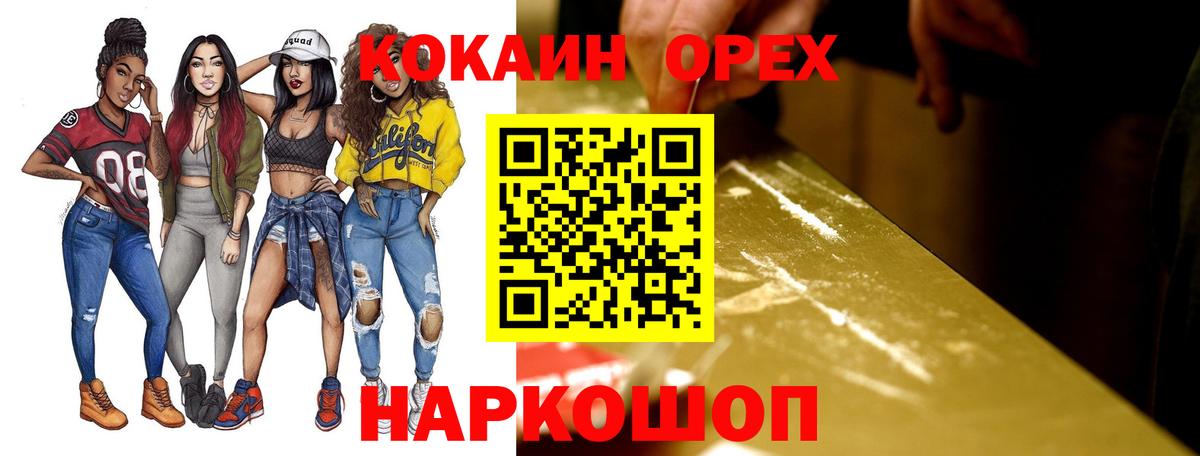 Кокаин Эквадор Лангепас