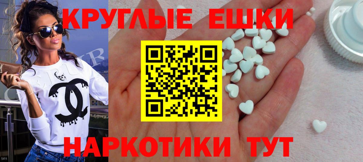Экстази 280мг Лангепас