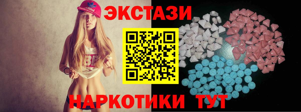 Экстази XTC  Экстази  Вход с VPN  Лангепас  Ecstasy 280мг 