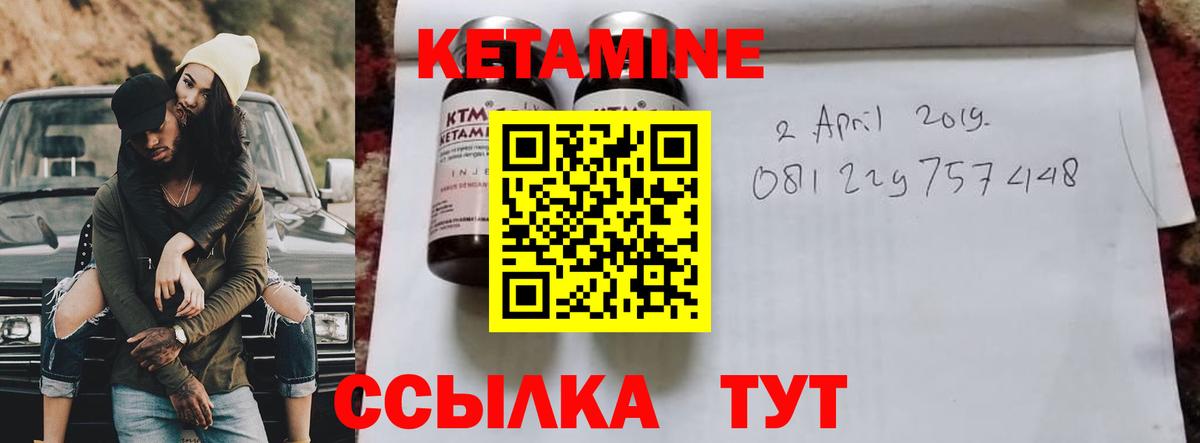 КЕТАМИН VHQ  Вход с VPN  Лангепас 
