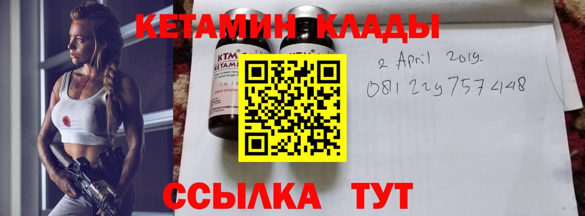 КЕТАМИН ketamine Лангепас