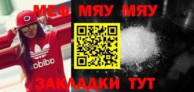 MESCALINE Волжск
