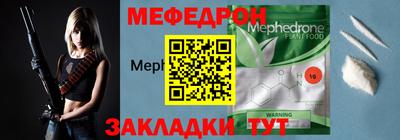 MESCALINE Волжск