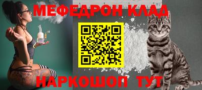 MESCALINE Волжск