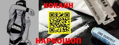 COCAINE Волжский