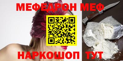 MESCALINE Волжск