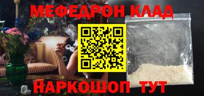 MESCALINE Волжск