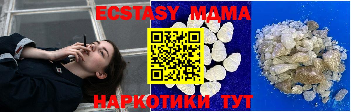 Лангепас  МДМА Molly  Вход с VPN  MDMA Molly 