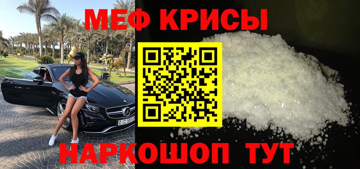Мефедрон VHQ  Меф  Лангепас  Вход с VPN  МЯУ-МЯУ mephedrone 