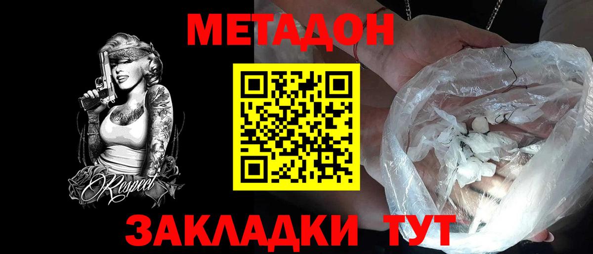 Лангепас  МЕТАДОН methadone  Вход с VPN 