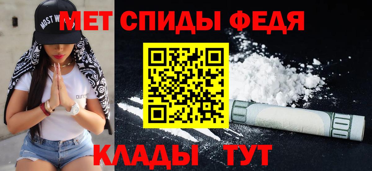 Метамфетамин мет  Вход с VPN  Лангепас 