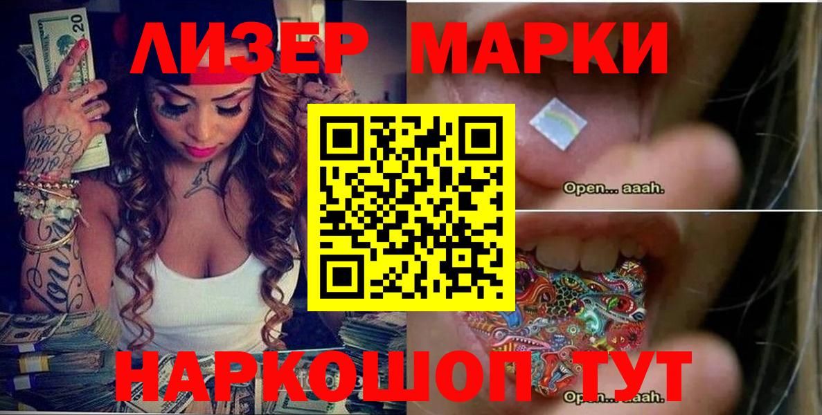 Наркотические марки  Вход с VPN  Лангепас  Наркотические марки 1,8мг 